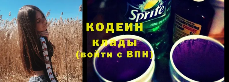 Кодеиновый сироп Lean напиток Lean (лин) Норильск